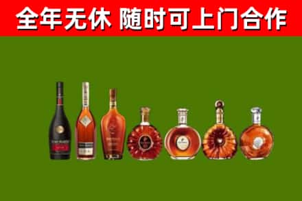 上高回收洋酒