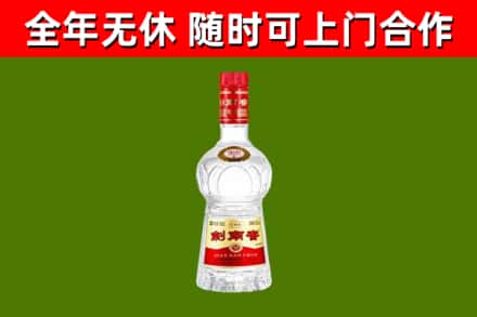 上高回收剑南春