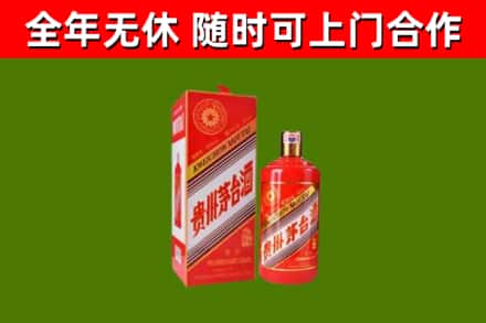 上高烟酒回收生肖茅台酒瓶.jpg