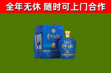上高回收贵州大曲